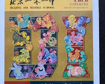 China - Beijing 101 Middle School - DI Letters